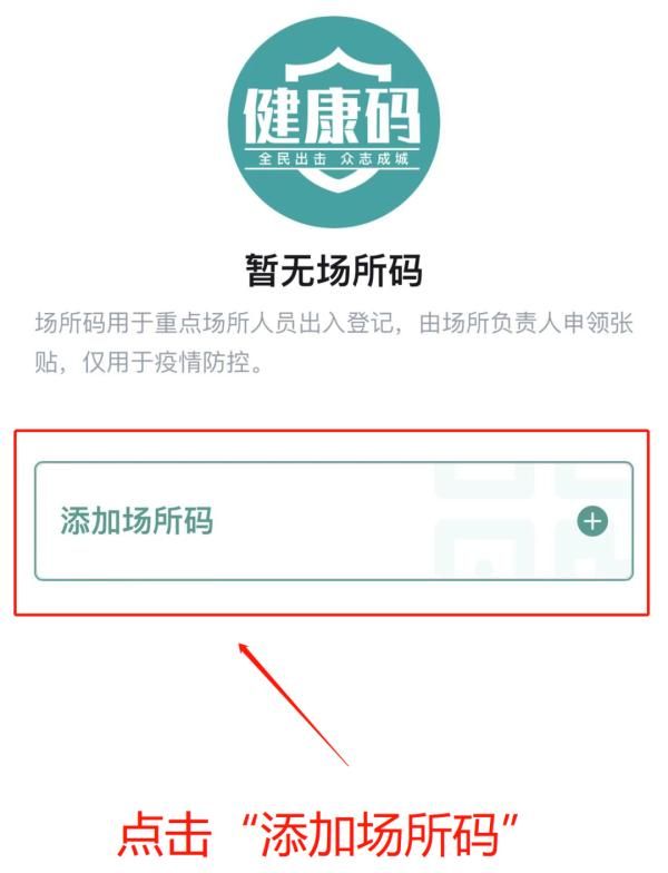 你關(guān)心的“云南健康碼”場所碼使用相關(guān)問題，答案都在這里→