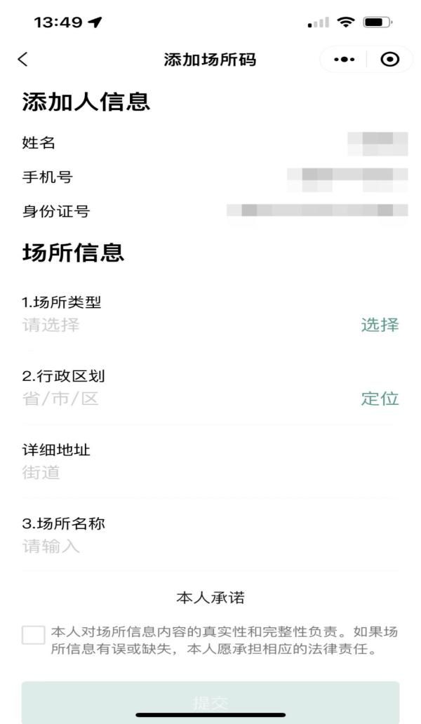 你關(guān)心的“云南健康碼”場所碼使用相關(guān)問題，答案都在這里→