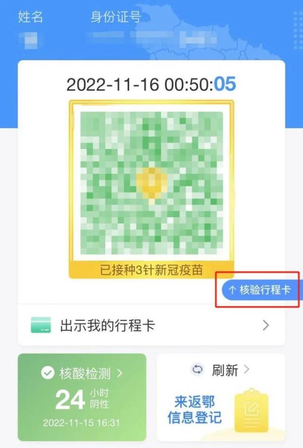 湖北健康碼有新變化