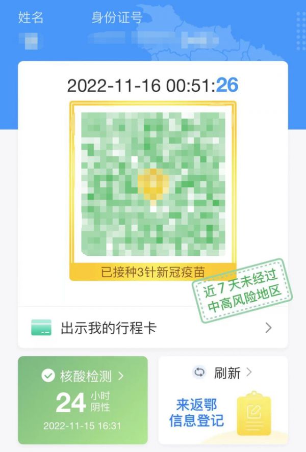 湖北健康碼有新變化