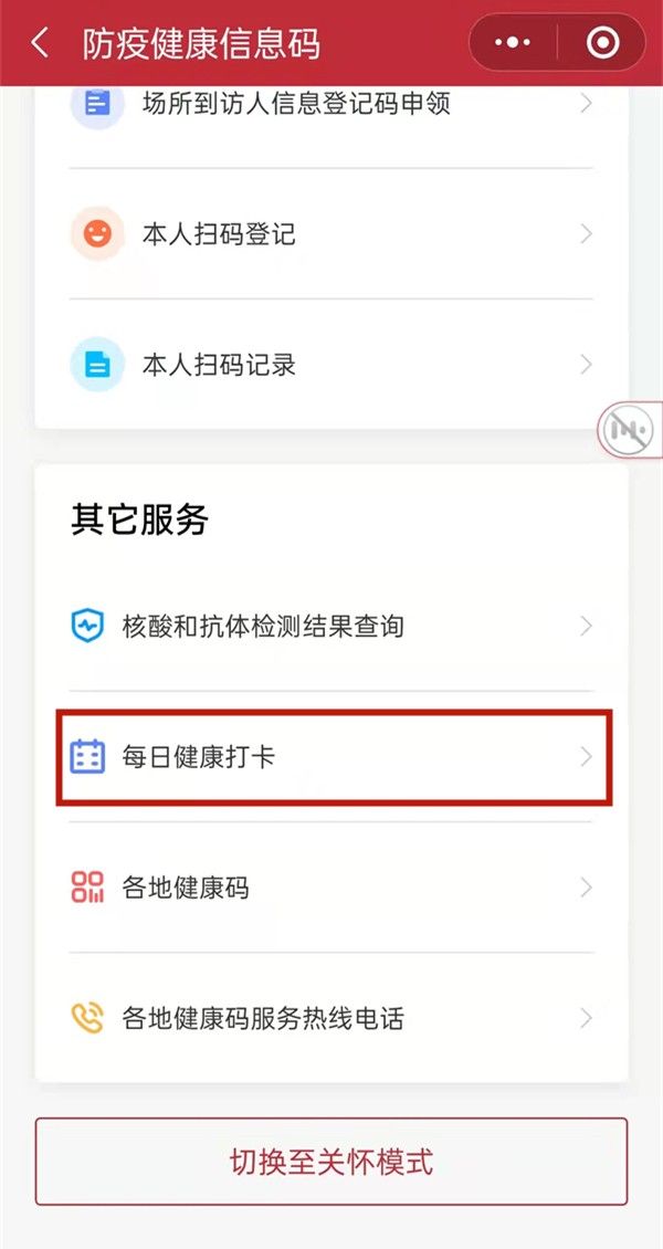 截圖