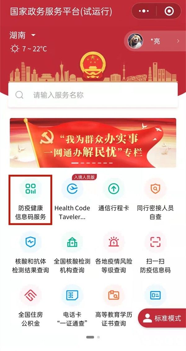 截圖