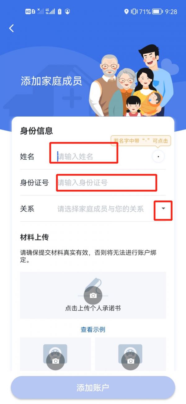 在杭州儿童医保电子凭证怎么激活？