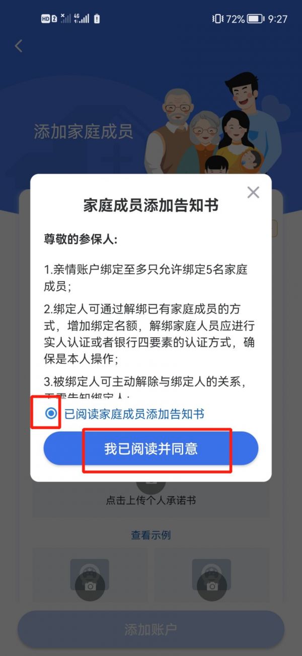 在杭州儿童医保电子凭证怎么激活？