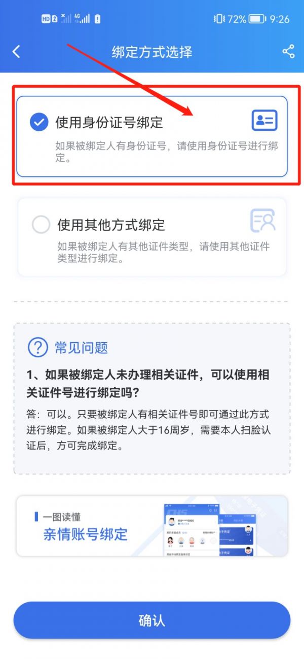 在杭州儿童医保电子凭证怎么激活？