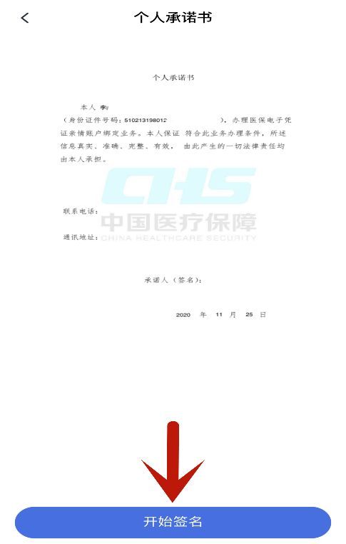 在杭州儿童医保电子凭证怎么激活？