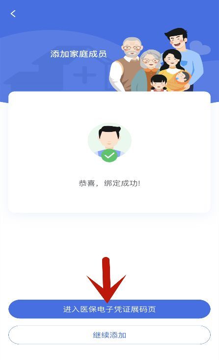 在杭州儿童医保电子凭证怎么激活？