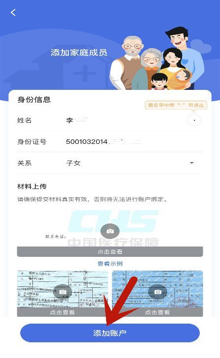 在杭州儿童医保电子凭证怎么激活？