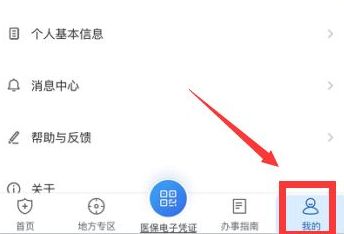 皖事通怎么帮孩子申请健康码