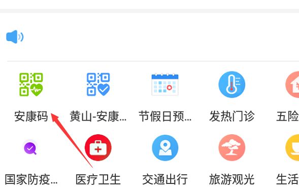 皖事通怎么帮孩子申请健康码