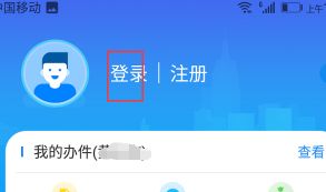 皖事通怎么帮孩子申请健康码