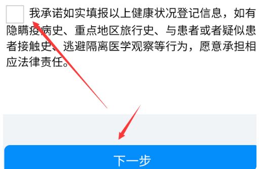 皖事通怎么帮孩子申请健康码