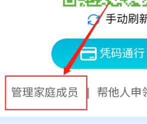 皖事通怎么帮孩子申请健康码