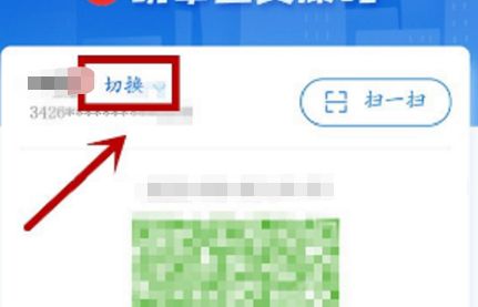 皖事通怎么帮孩子申请健康码