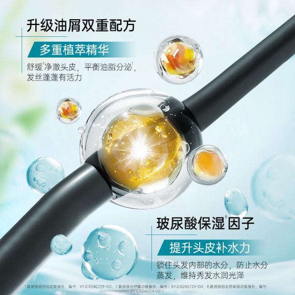 【若安好洗發(fā)水22】養(yǎng)頭發(fā)毛囊吃什么:法國VF薇弗去屑蓬松洗發(fā)水輕盈控油清爽洗發(fā)露0360204