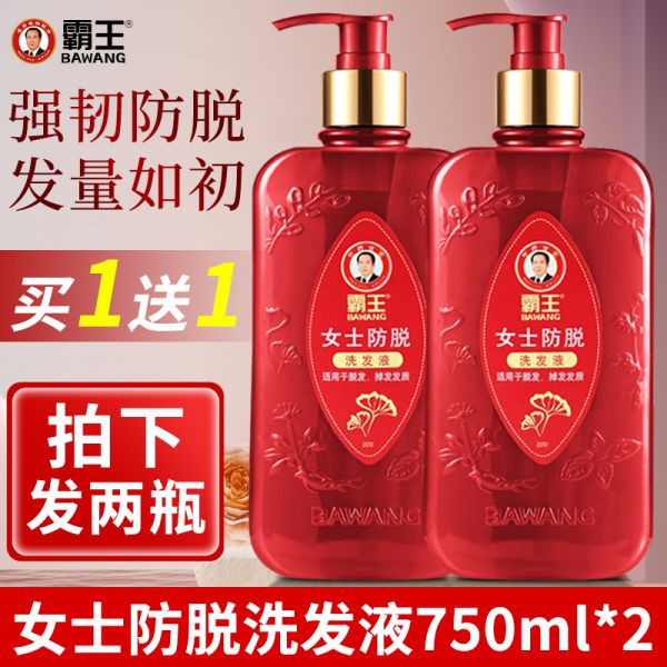【久奇詩洗發(fā)水32】養(yǎng)頭皮毛囊的辦法:霸王女士防脫發(fā)洗發(fā)水孕婦產后脫發(fā)育發(fā)洗頭水750ml20921