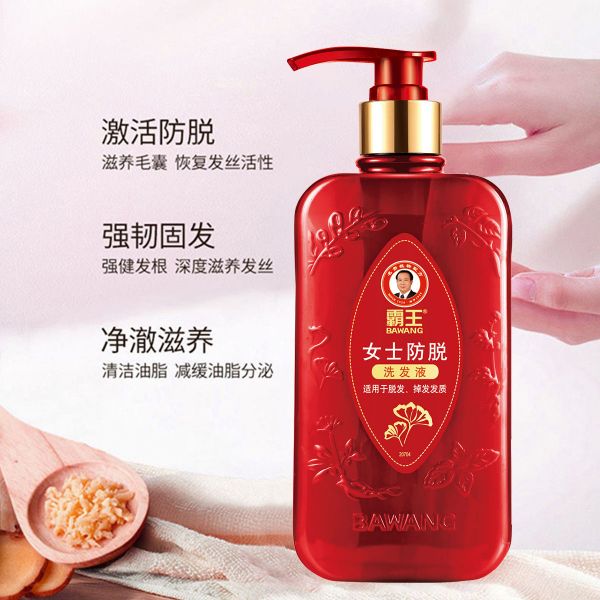 【久奇詩洗發(fā)水32】養(yǎng)頭皮毛囊的辦法:霸王女士防脫發(fā)洗發(fā)水孕婦產后脫發(fā)育發(fā)洗頭水750ml20923