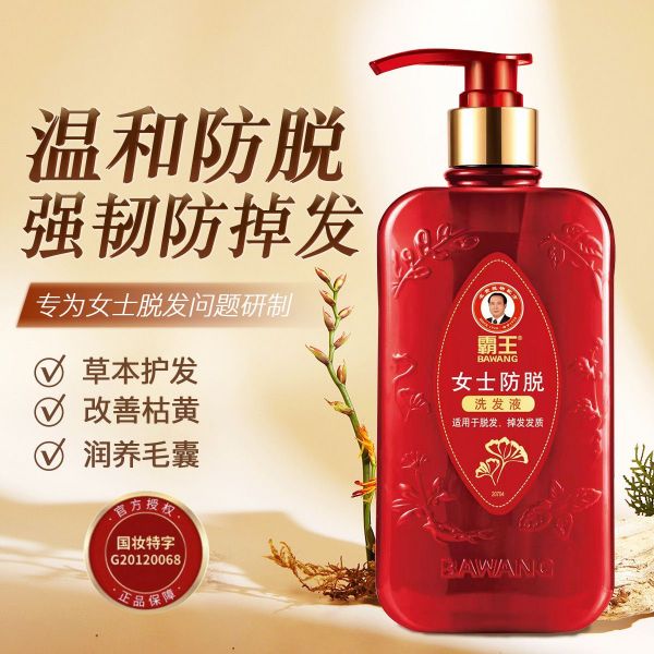 【久奇詩洗發(fā)水32】養(yǎng)頭皮毛囊的辦法:霸王女士防脫發(fā)洗發(fā)水孕婦產后脫發(fā)育發(fā)洗頭水750ml20922