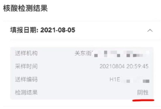 武漢全員核酸檢測結(jié)果怎么查？