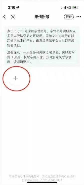 怎么查看孩子的健康碼（老人小孩核酸檢測報告怎么查）