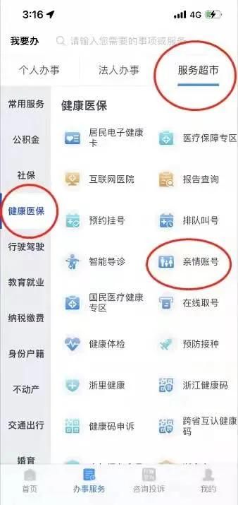 怎么查看孩子的健康碼（老人小孩核酸檢測報告怎么查）