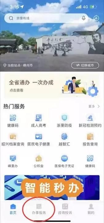怎么查看孩子的健康碼（老人小孩核酸檢測報告怎么查）