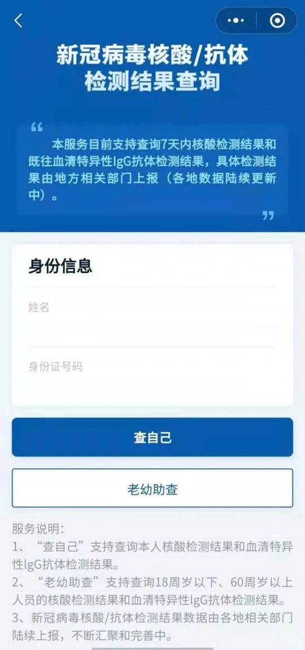怎么查看孩子的健康碼（老人小孩核酸檢測報告怎么查）