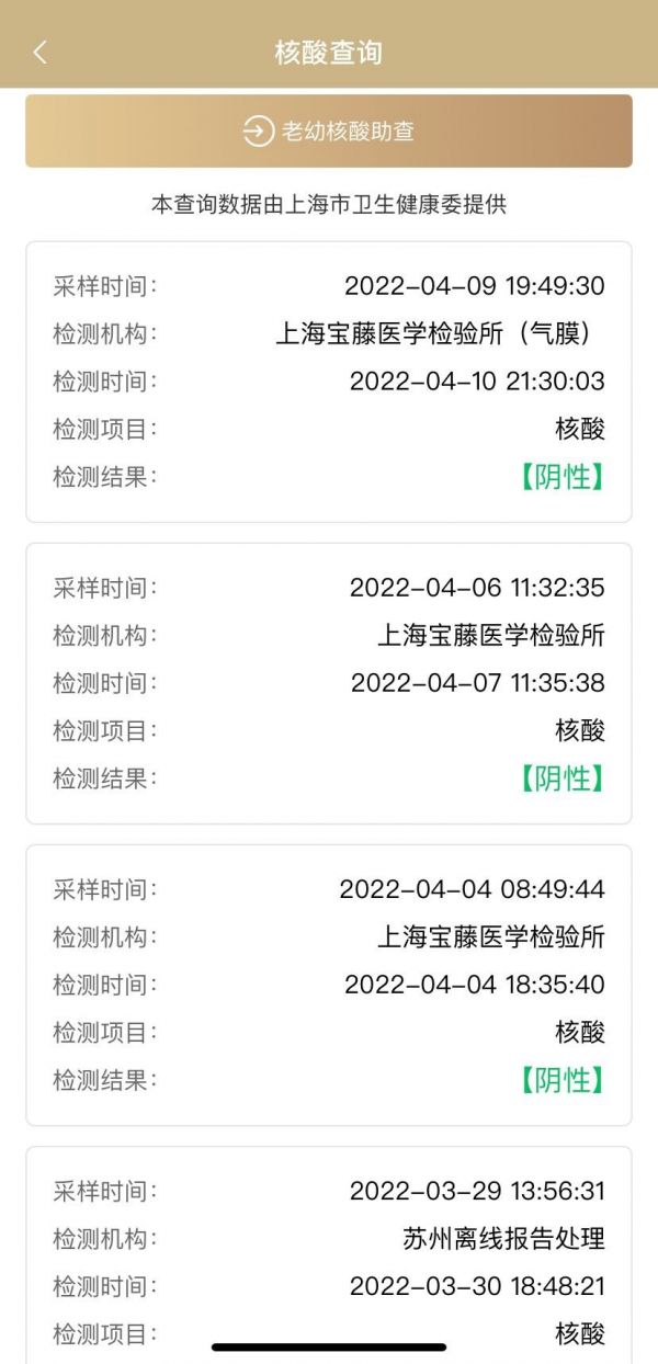 上海核酸碼怎么查結(jié)果(隨申辦+支付寶)