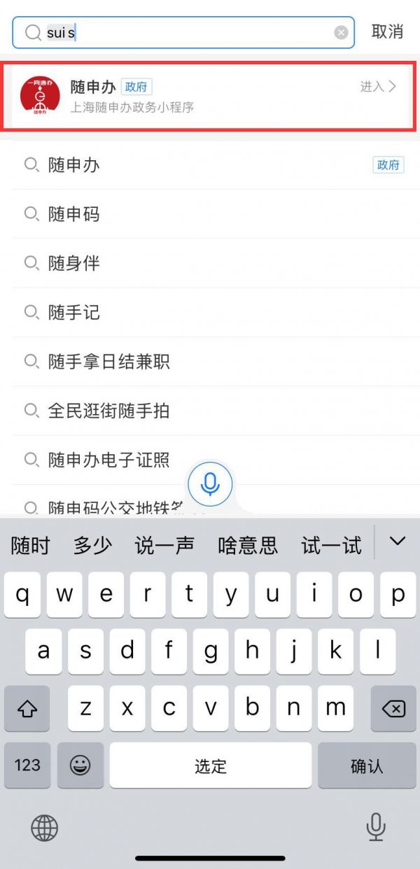 上海核酸碼怎么查結(jié)果(隨申辦+支付寶)