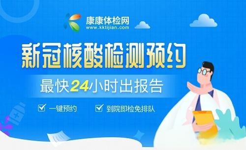 成都核酸檢測(cè)報(bào)告怎么查詢-有駕