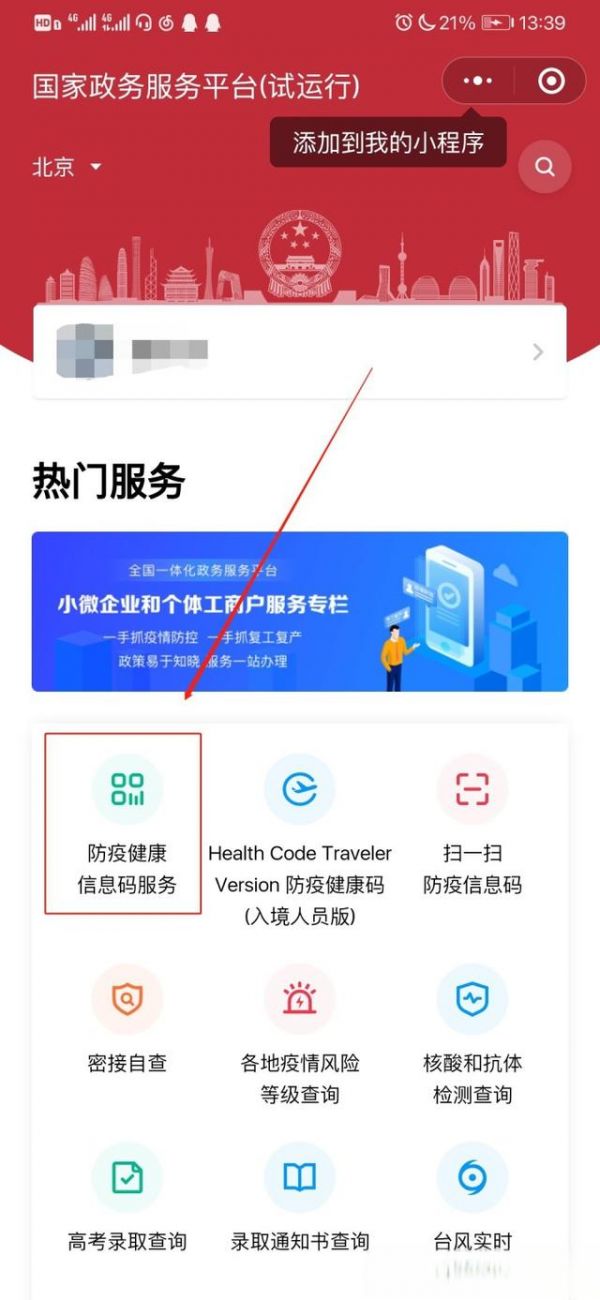 成都核酸檢測(cè)報(bào)告怎么查詢-有駕