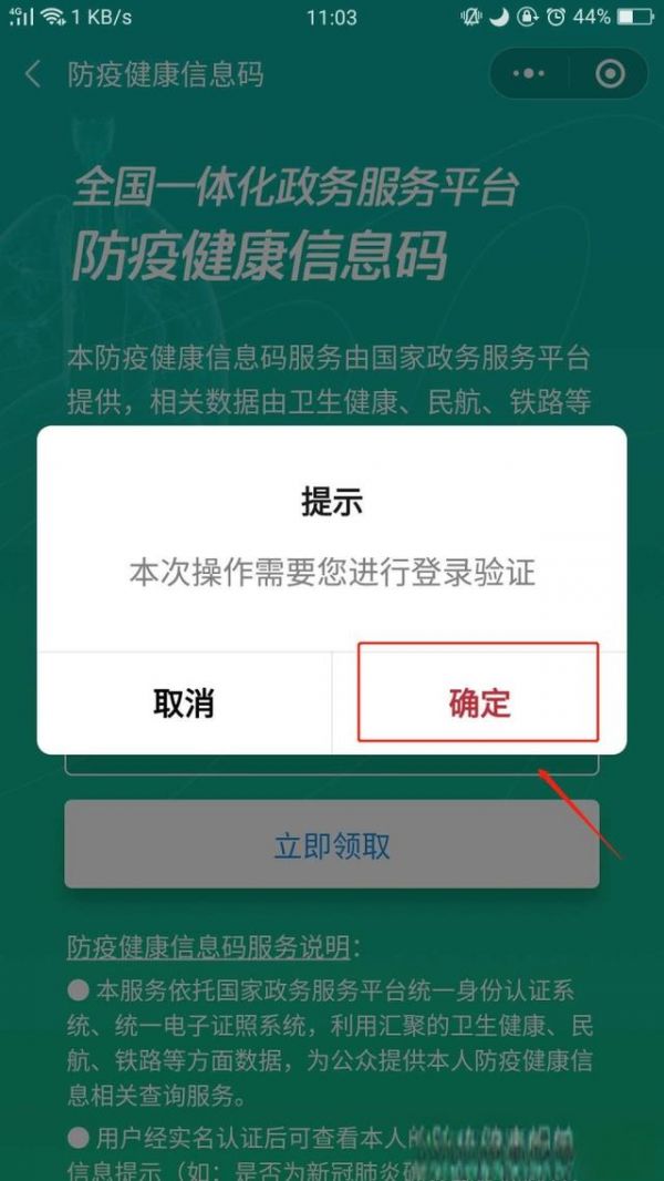 成都核酸檢測(cè)報(bào)告怎么查詢-有駕