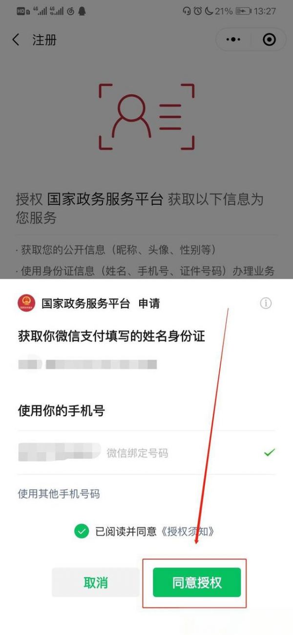 成都核酸檢測(cè)報(bào)告怎么查詢-有駕