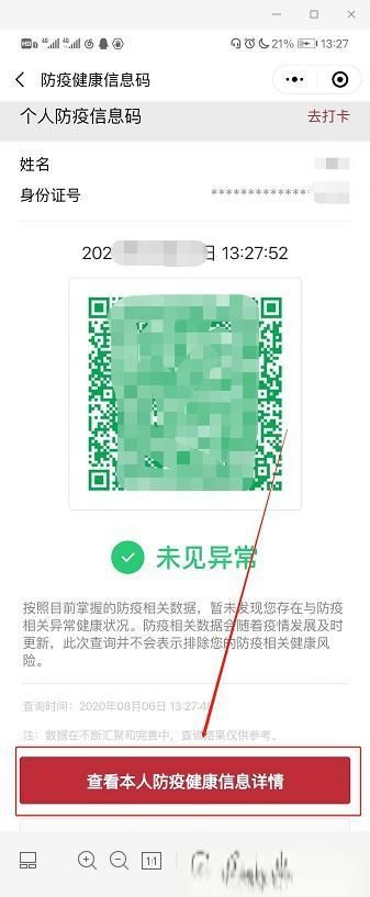 成都核酸檢測(cè)報(bào)告怎么查詢-有駕