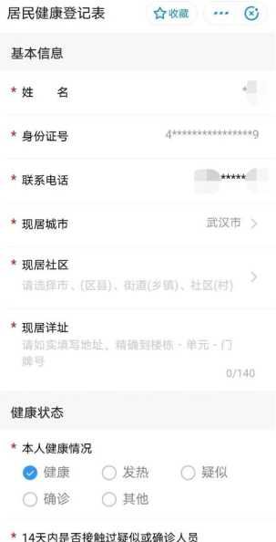 湖北健康碼怎么查詢？如何快速獲?。?第1張圖片