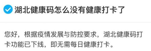 鄂汇办湖北健康码怎么打卡