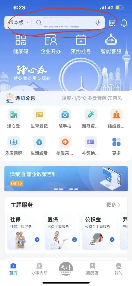 天津核酸篩查結(jié)果在哪查？