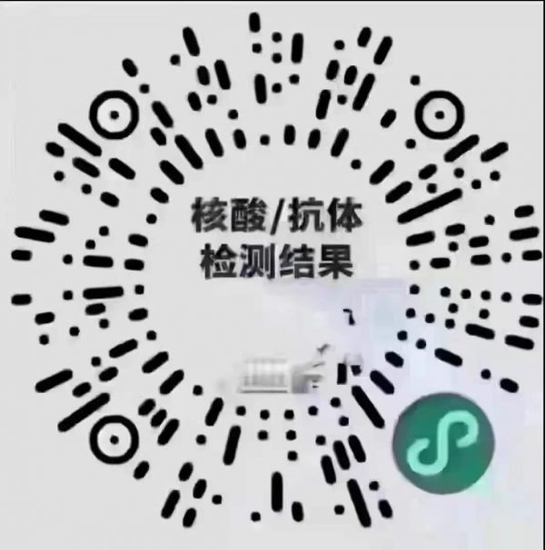 天津核酸篩查結(jié)果在哪查？