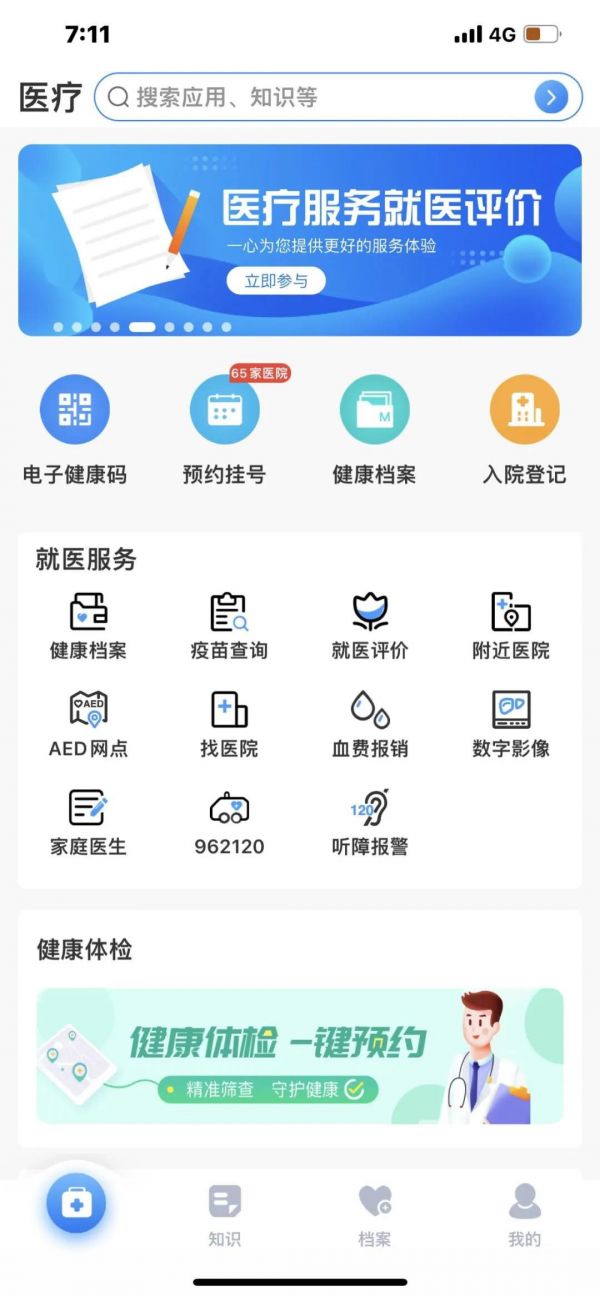 天津核酸篩查結(jié)果在哪查？