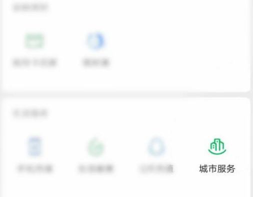 核酸檢測登記二維碼怎么找
