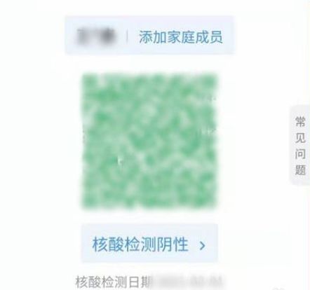 核酸檢測登記二維碼怎么找