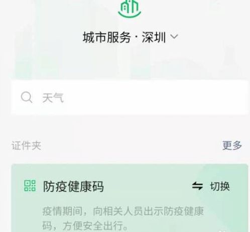 核酸檢測登記二維碼怎么找