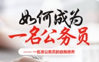 公务员考试面试热点:疫情防控健康码
