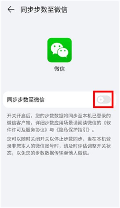 榮耀運動健康手機版截圖