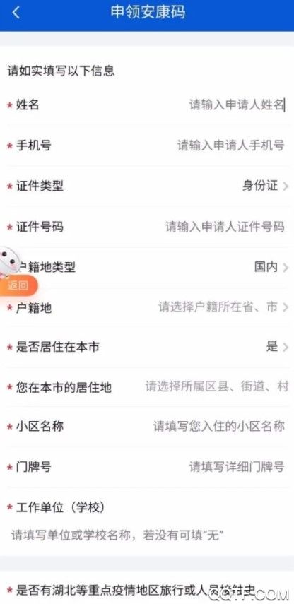 安徽有沒(méi)有健康碼 安徽健康碼在哪里領(lǐng)/領(lǐng)取步驟是什么