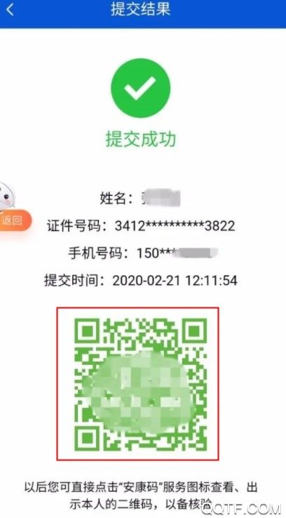 安徽有沒(méi)有健康碼 安徽健康碼在哪里領(lǐng)/領(lǐng)取步驟是什么