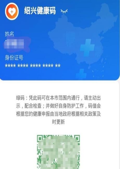 紹興健康碼怎么申請(qǐng)平臺(tái)入口？