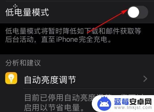 蘋果手機電量怎么怎么維護 如何保持iPhone電池健康