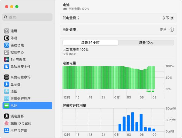 macOS Ventura 中的“電池”設(shè)置