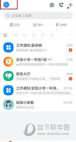 釘釘怎么打開健康打卡記錄-看健康打卡記錄步驟一覽